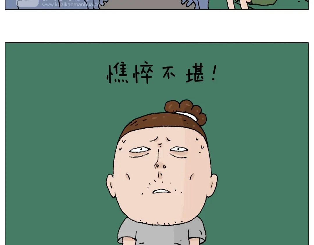 叫我森先生 参加签售会 第55页