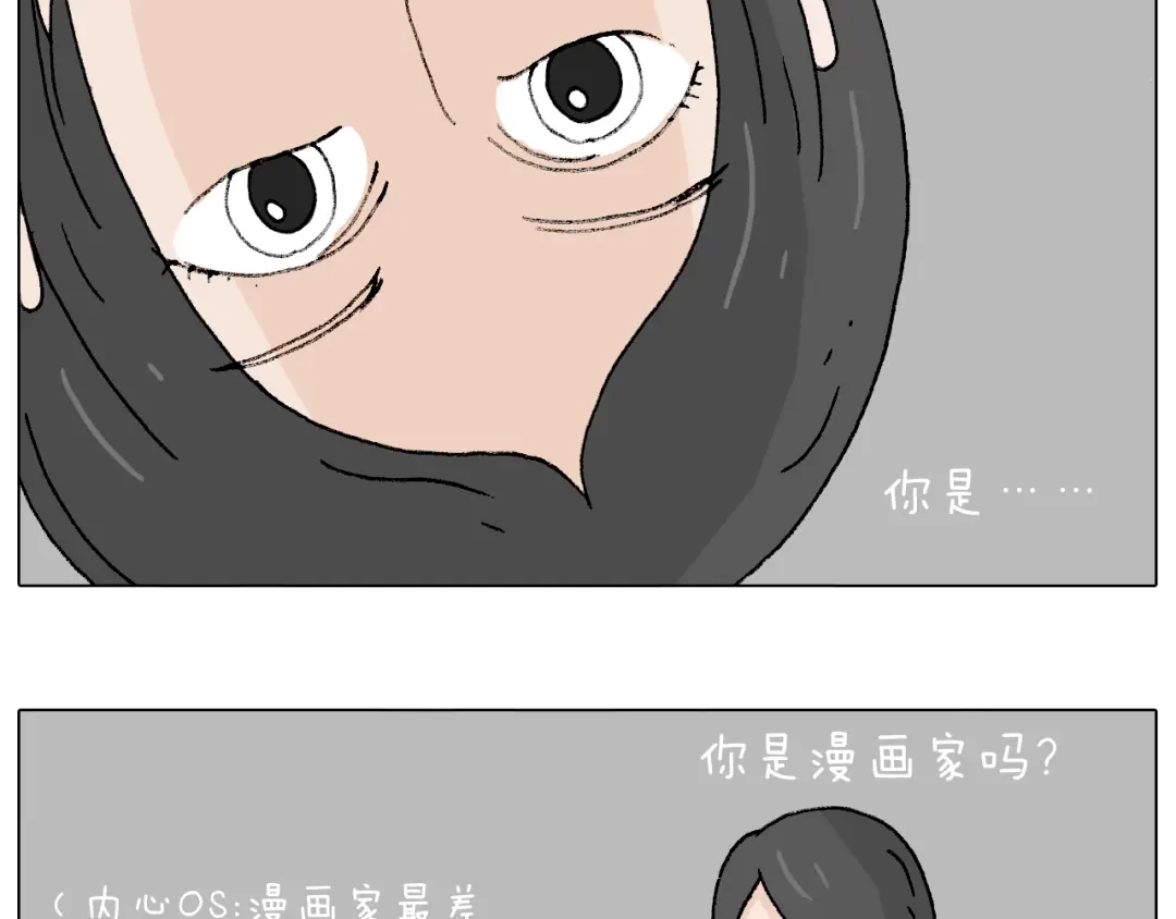 叫我森先生 参加签售会 第61页