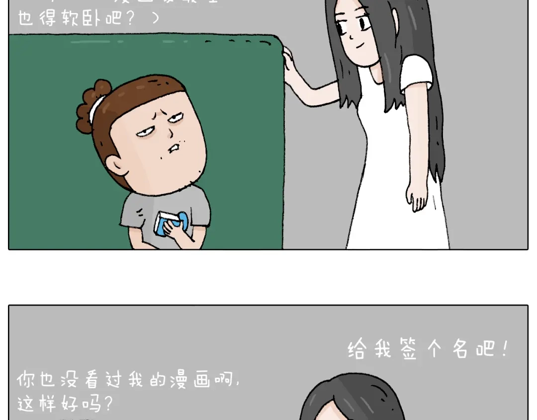 叫我森先生 参加签售会 第62页