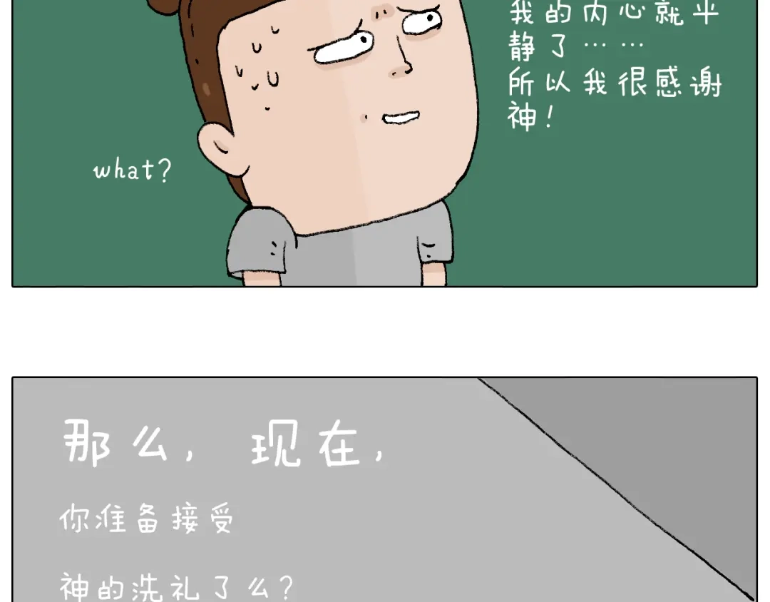 叫我森先生 参加签售会 第68页