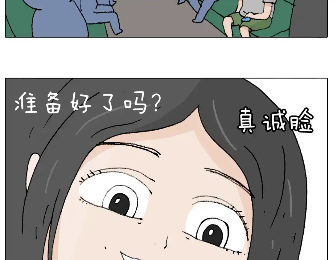 叫我森先生 参加签售会 第71页