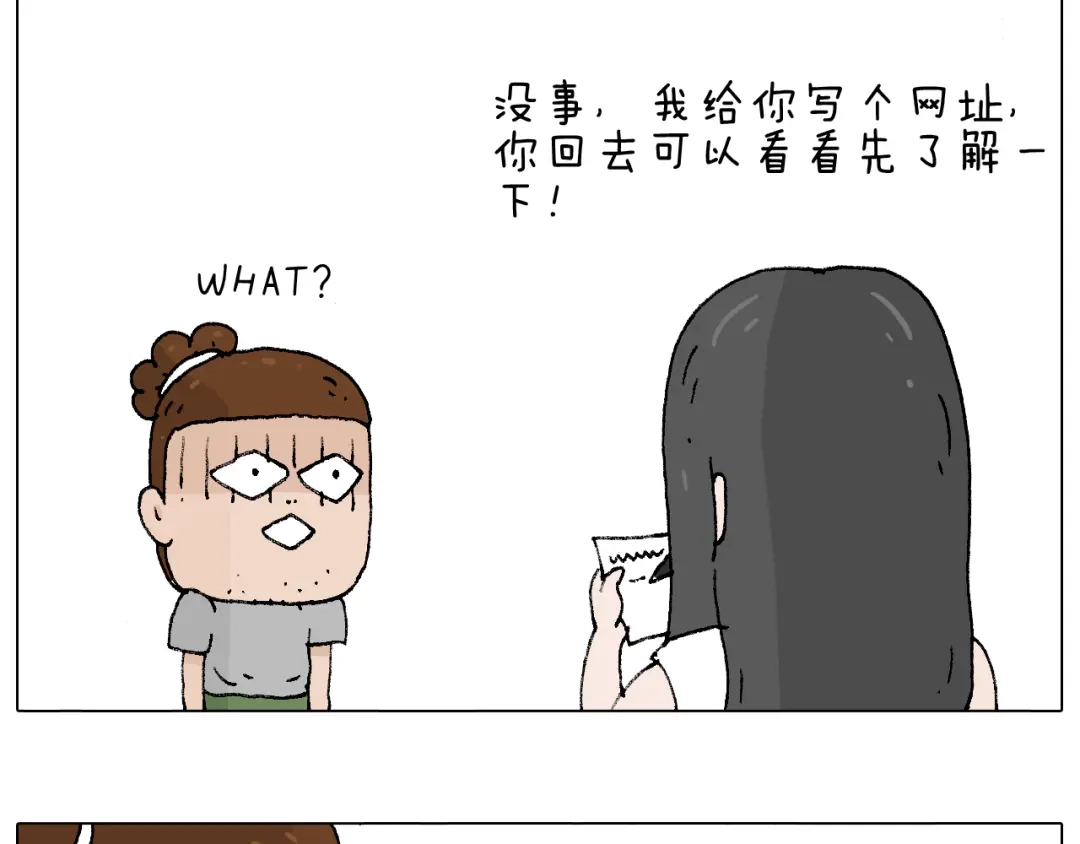 叫我森先生 参加签售会 第77页