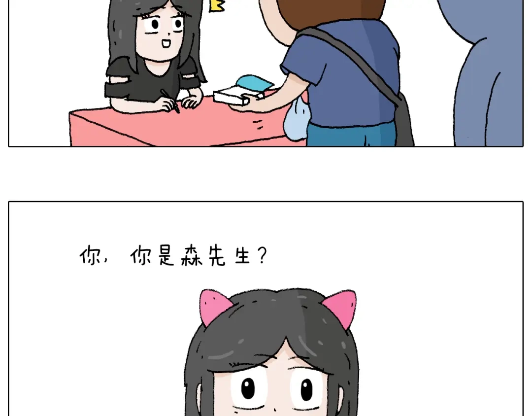 叫我森先生 参加签售会 第8页