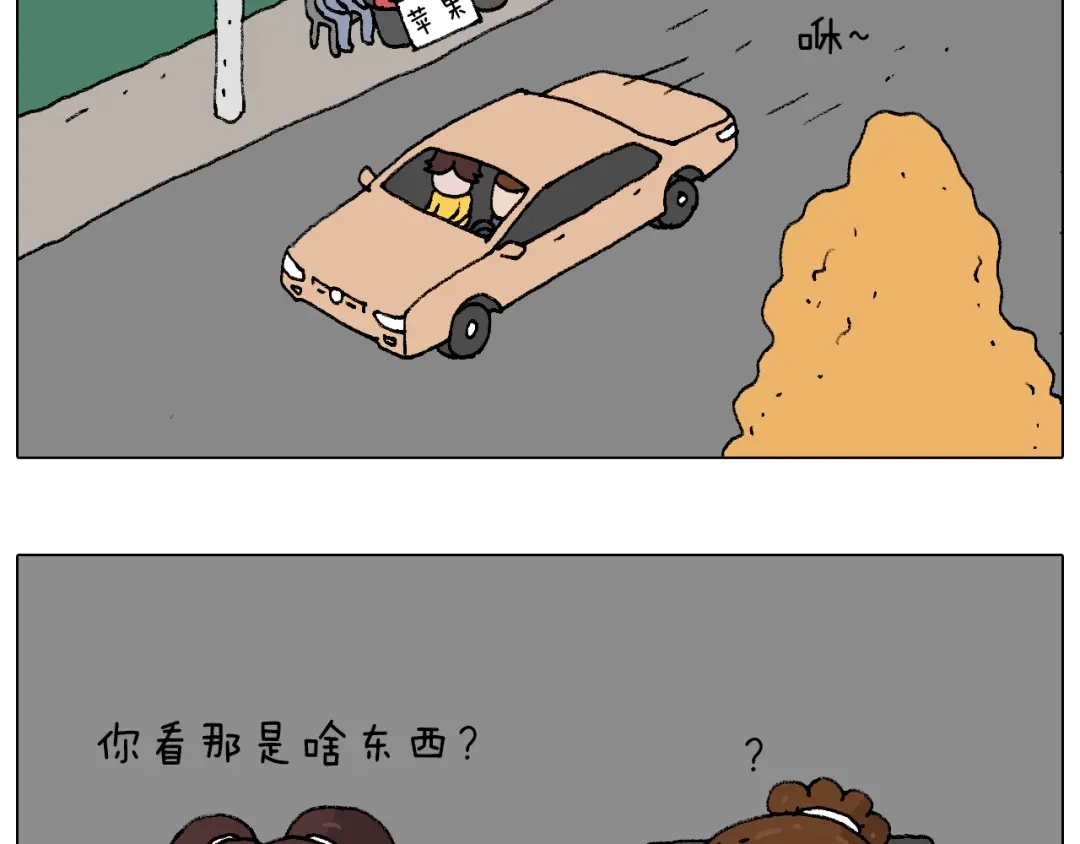 叫我森先生 泡温泉 第11页