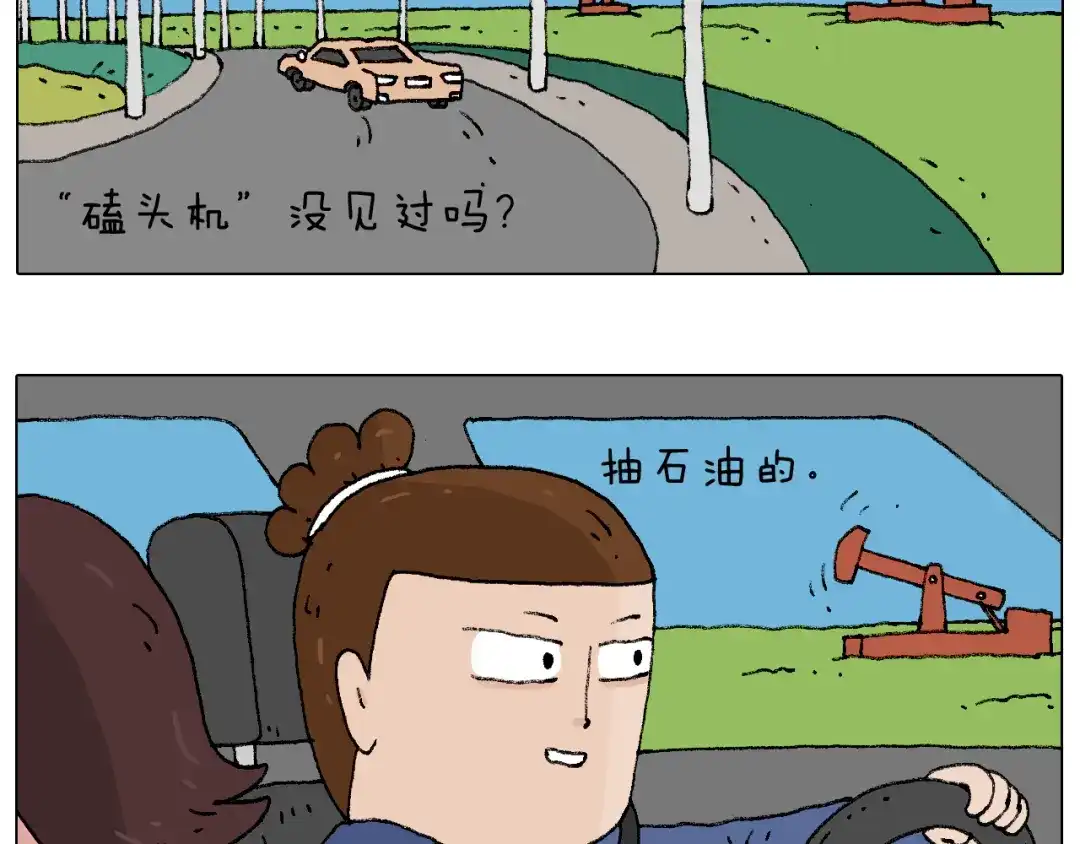 叫我森先生 泡温泉 第13页