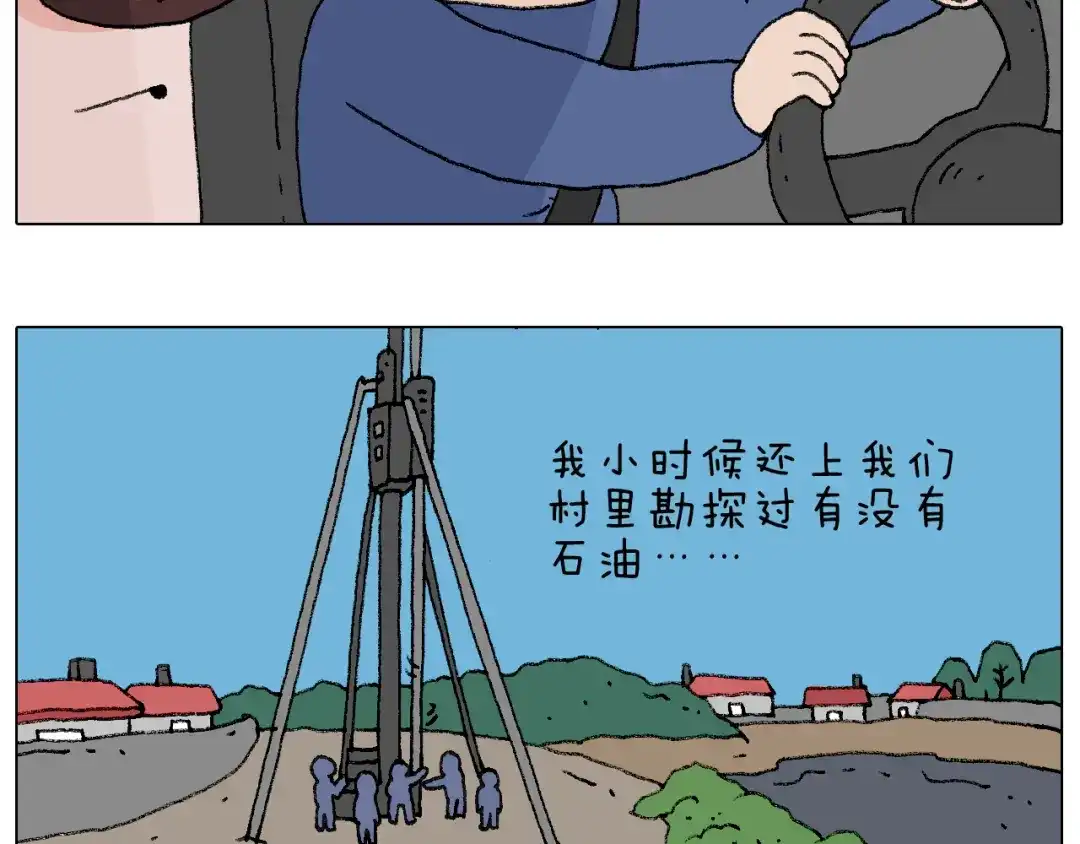 叫我森先生 泡温泉 第14页