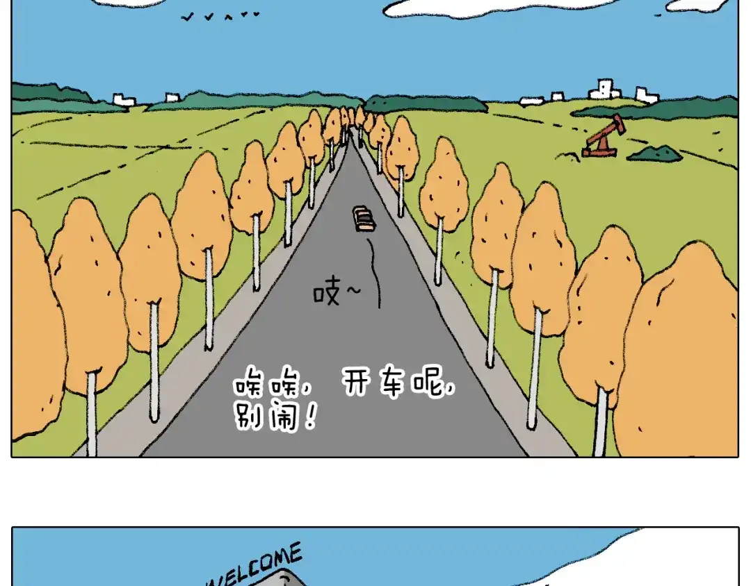 叫我森先生 泡温泉 第21页