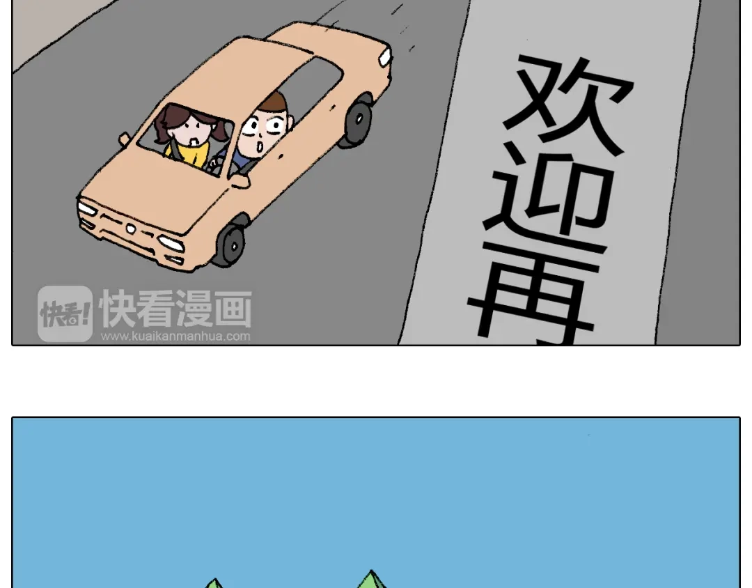 叫我森先生 泡温泉 第23页
