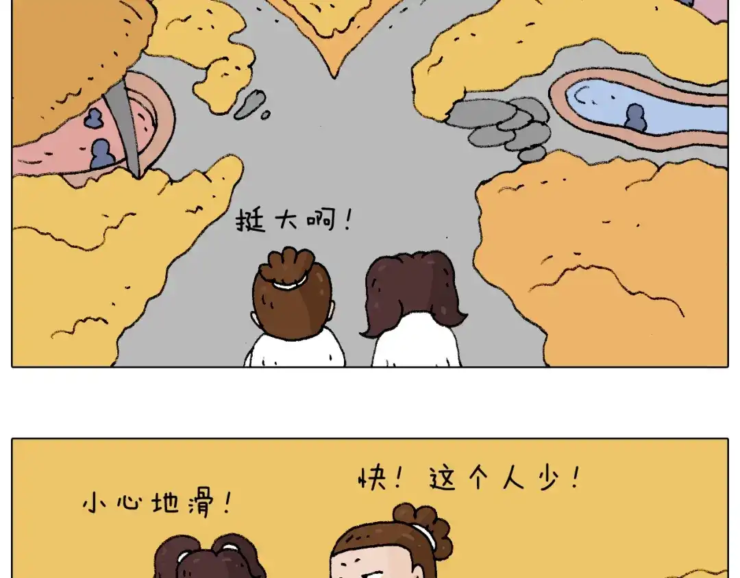叫我森先生 泡温泉 第31页