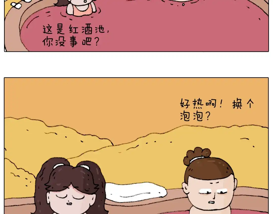 叫我森先生 泡温泉 第35页