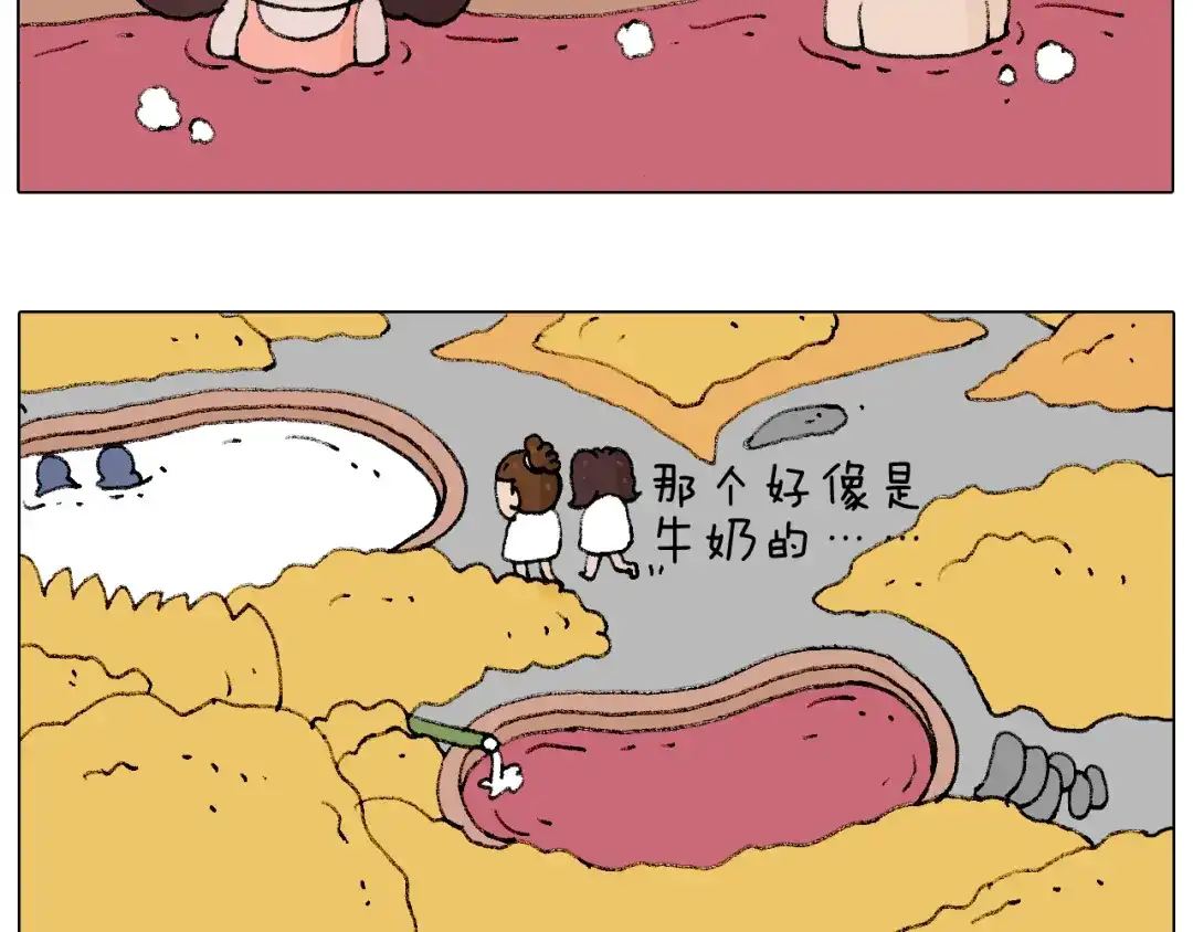 叫我森先生 泡温泉 第36页