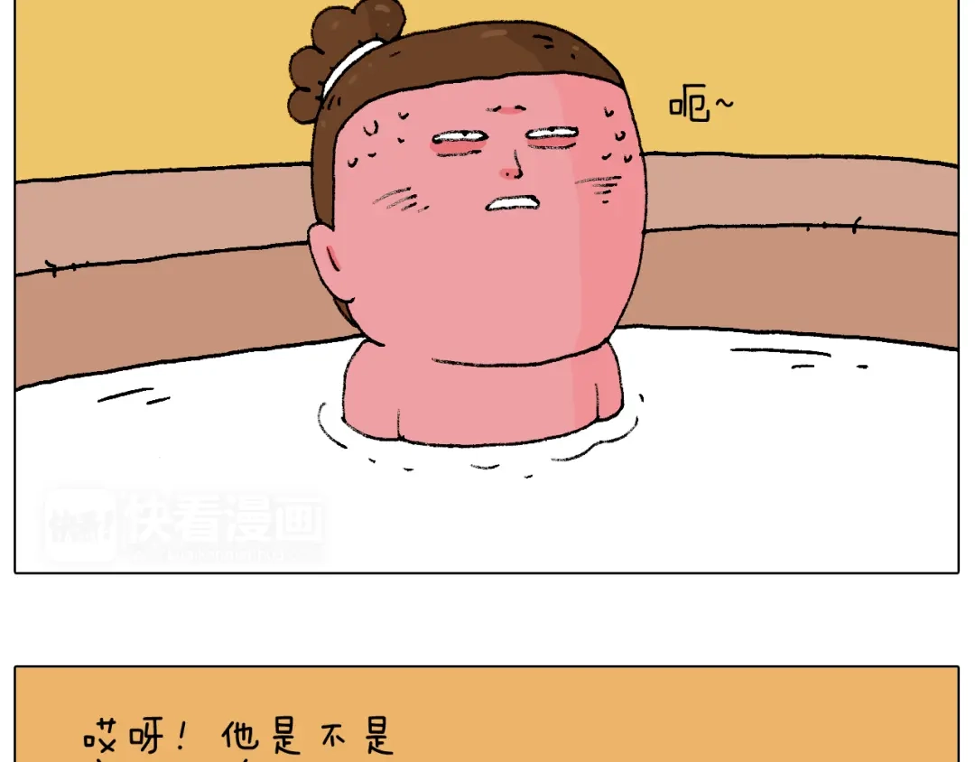 叫我森先生 泡温泉 第40页