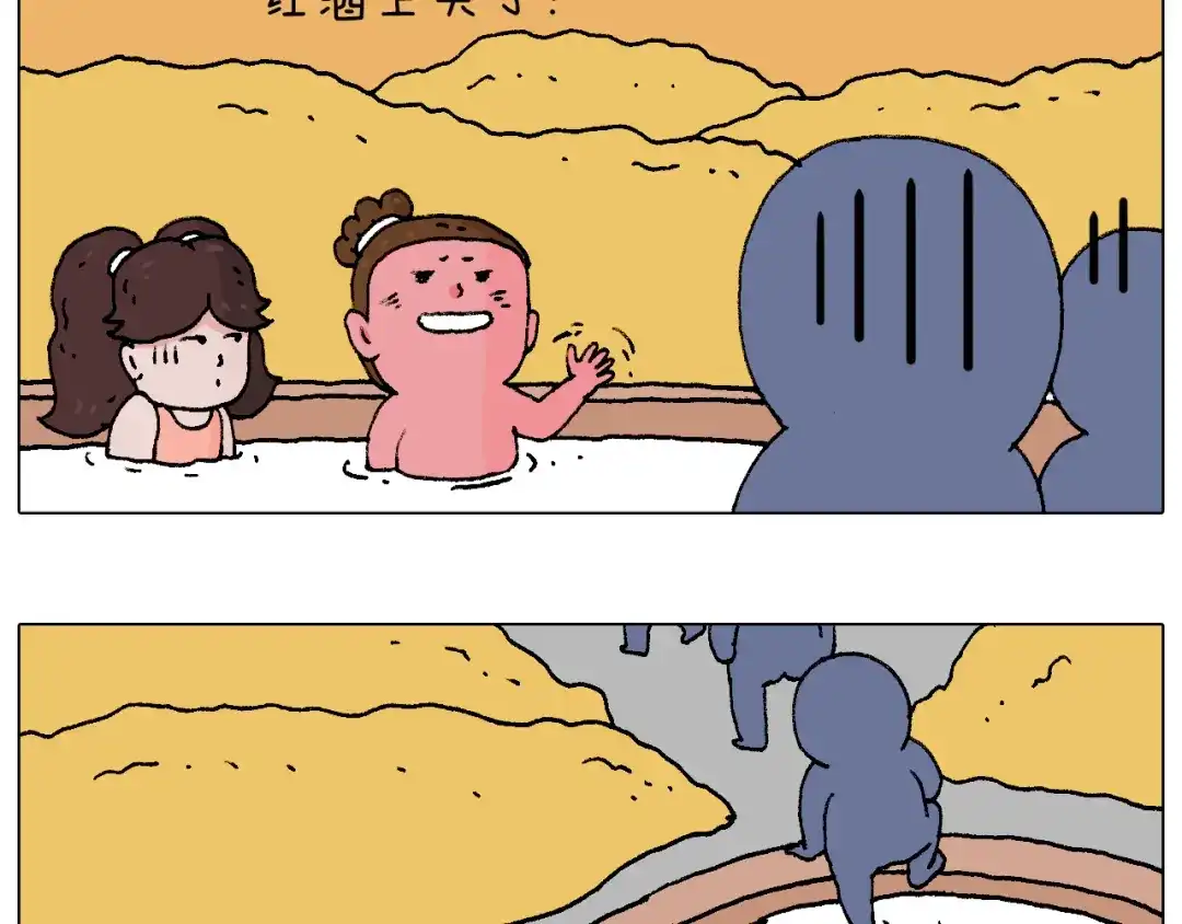 叫我森先生 泡温泉 第42页