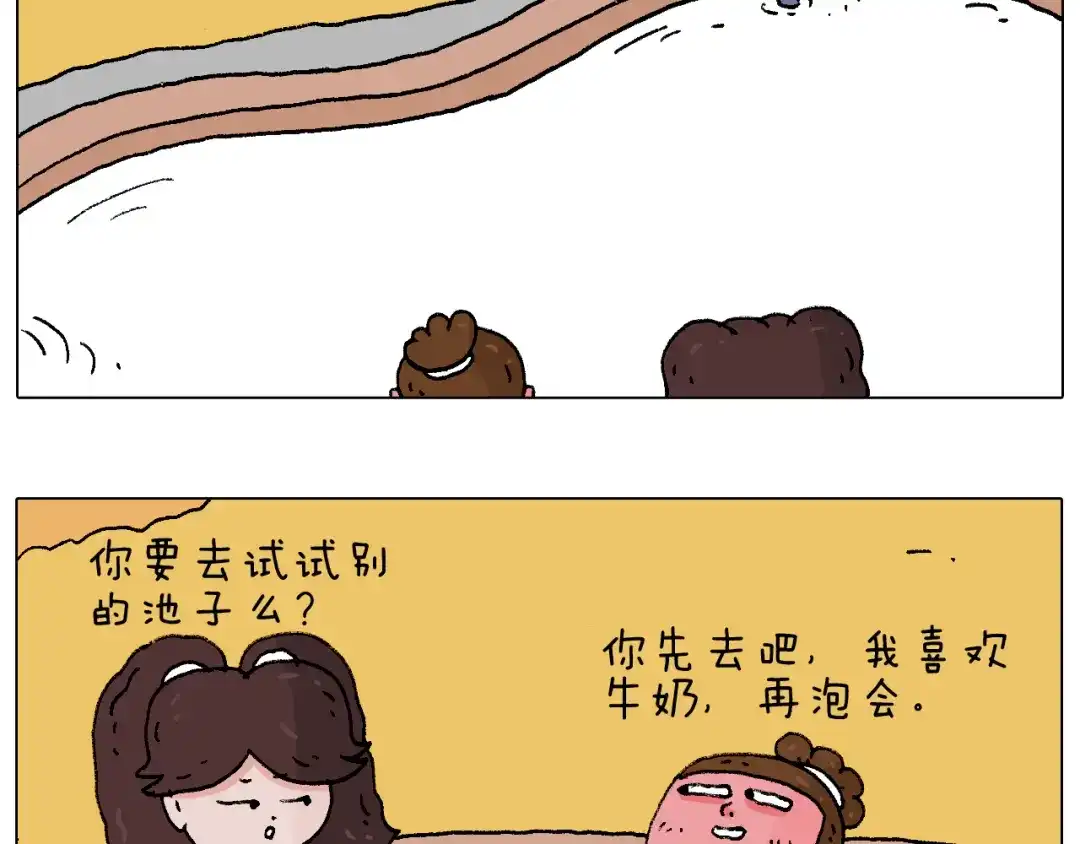 叫我森先生 泡温泉 第43页