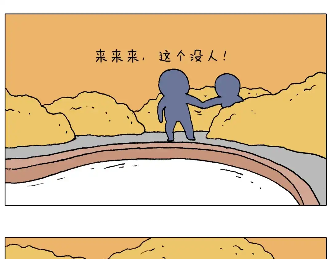 叫我森先生 泡温泉 第50页