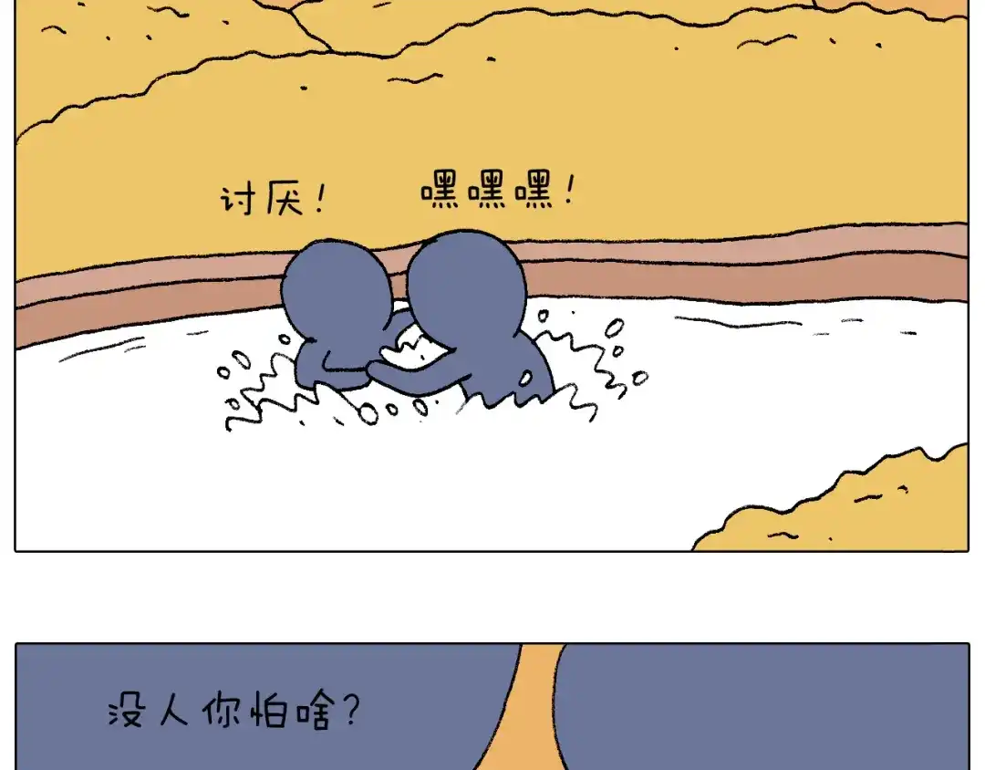 叫我森先生 泡温泉 第51页