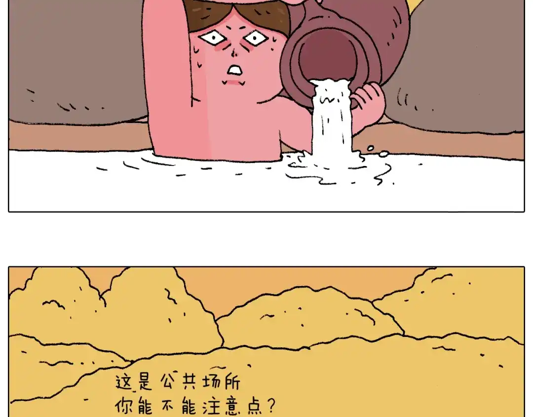 叫我森先生 泡温泉 第53页