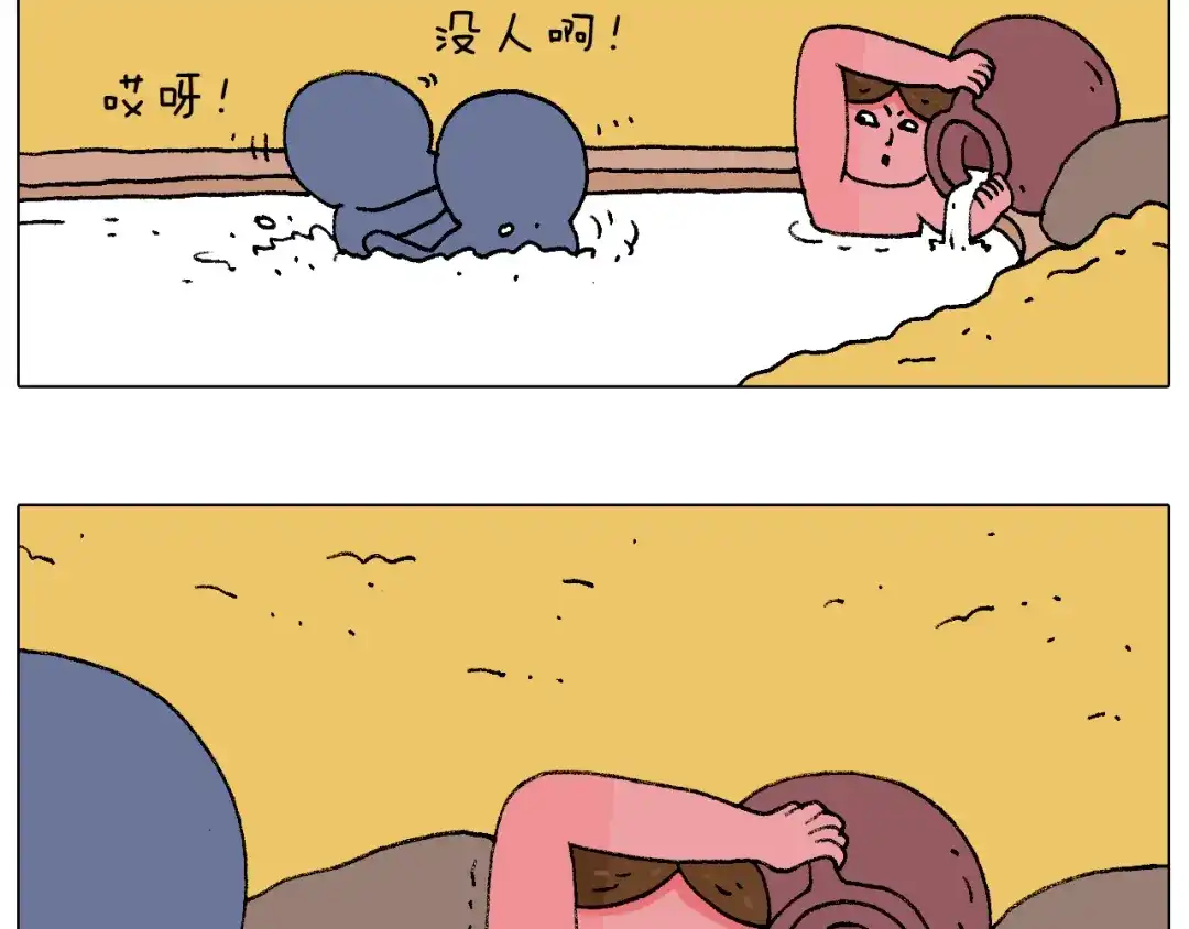 叫我森先生 泡温泉 第55页