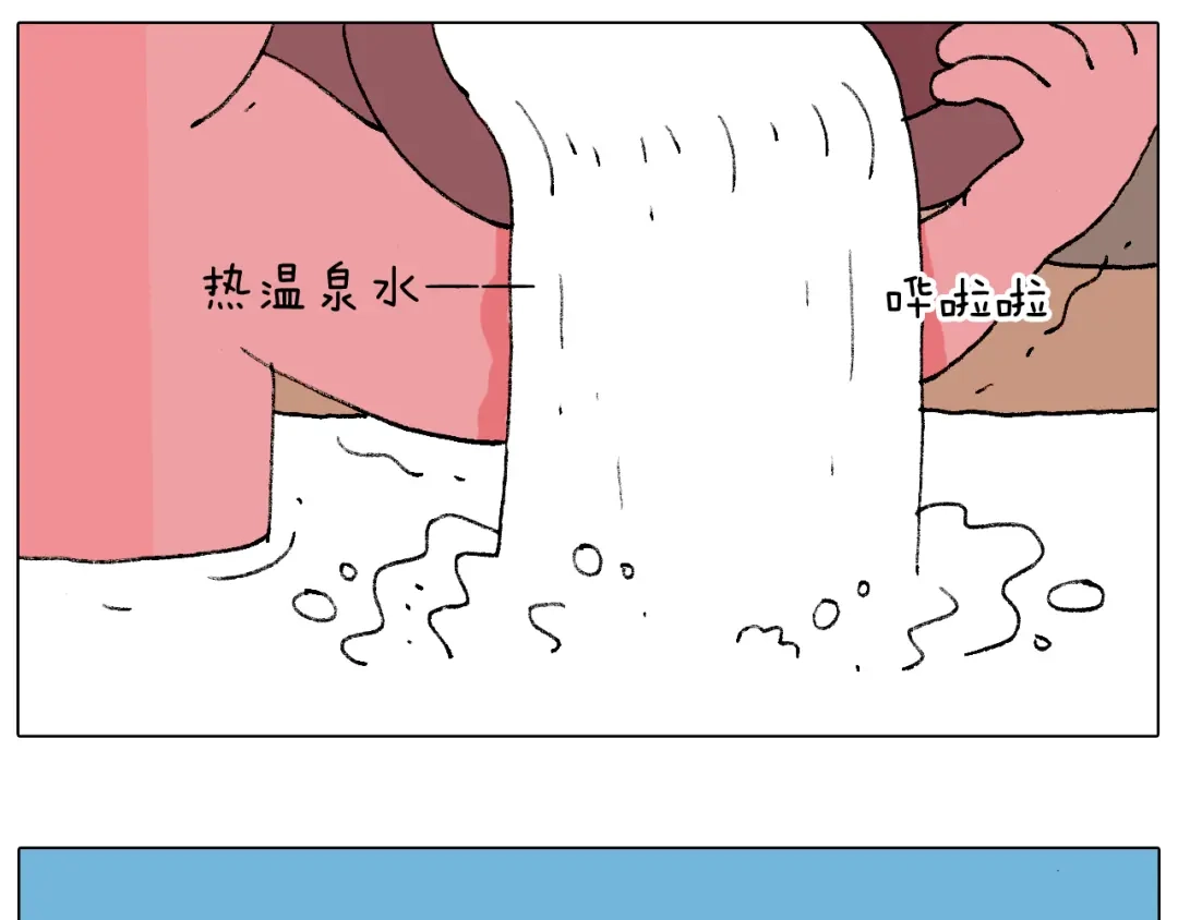 叫我森先生 泡温泉 第58页
