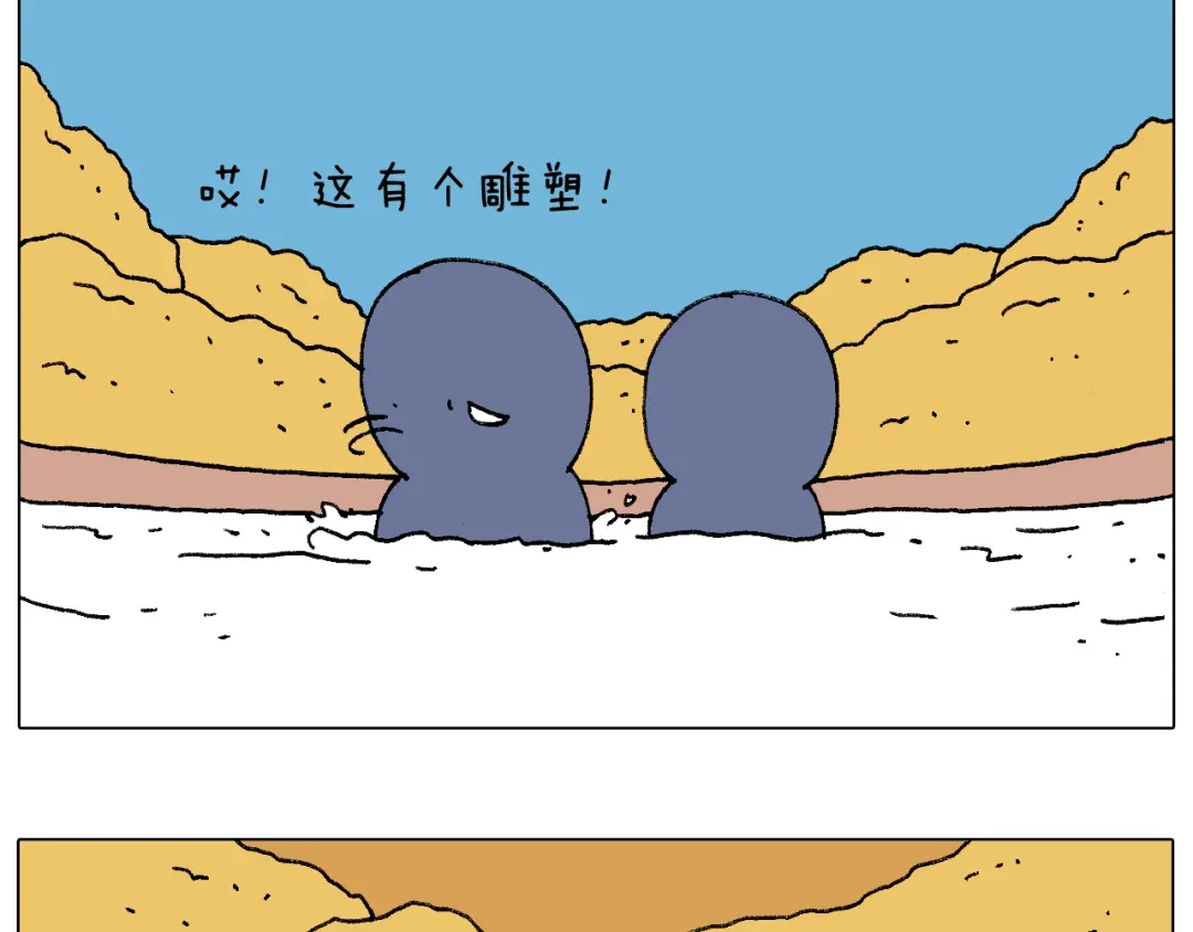 叫我森先生 泡温泉 第59页