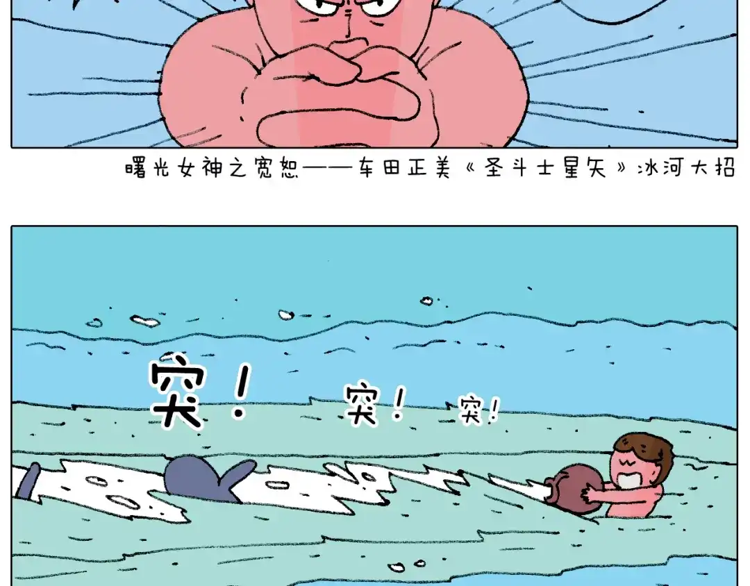 叫我森先生 泡温泉 第64页