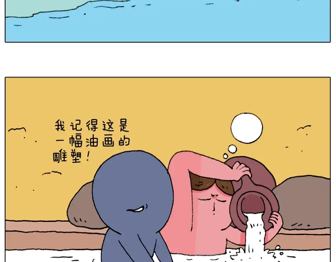叫我森先生 泡温泉 第65页
