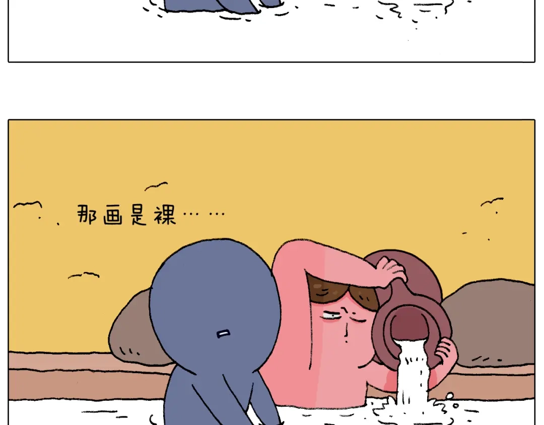 叫我森先生 泡温泉 第66页