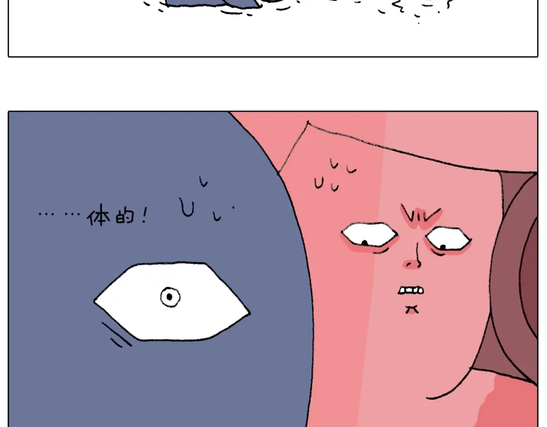 叫我森先生 泡温泉 第67页