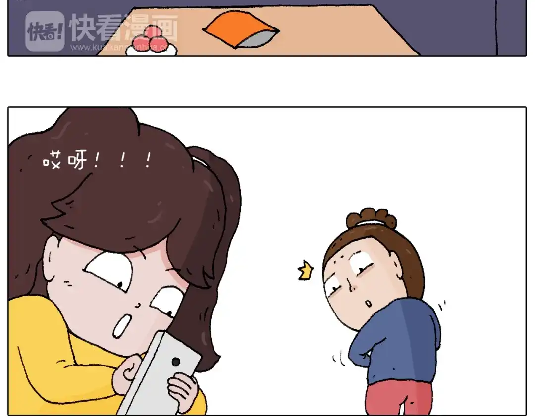 叫我森先生 泡温泉 第7页