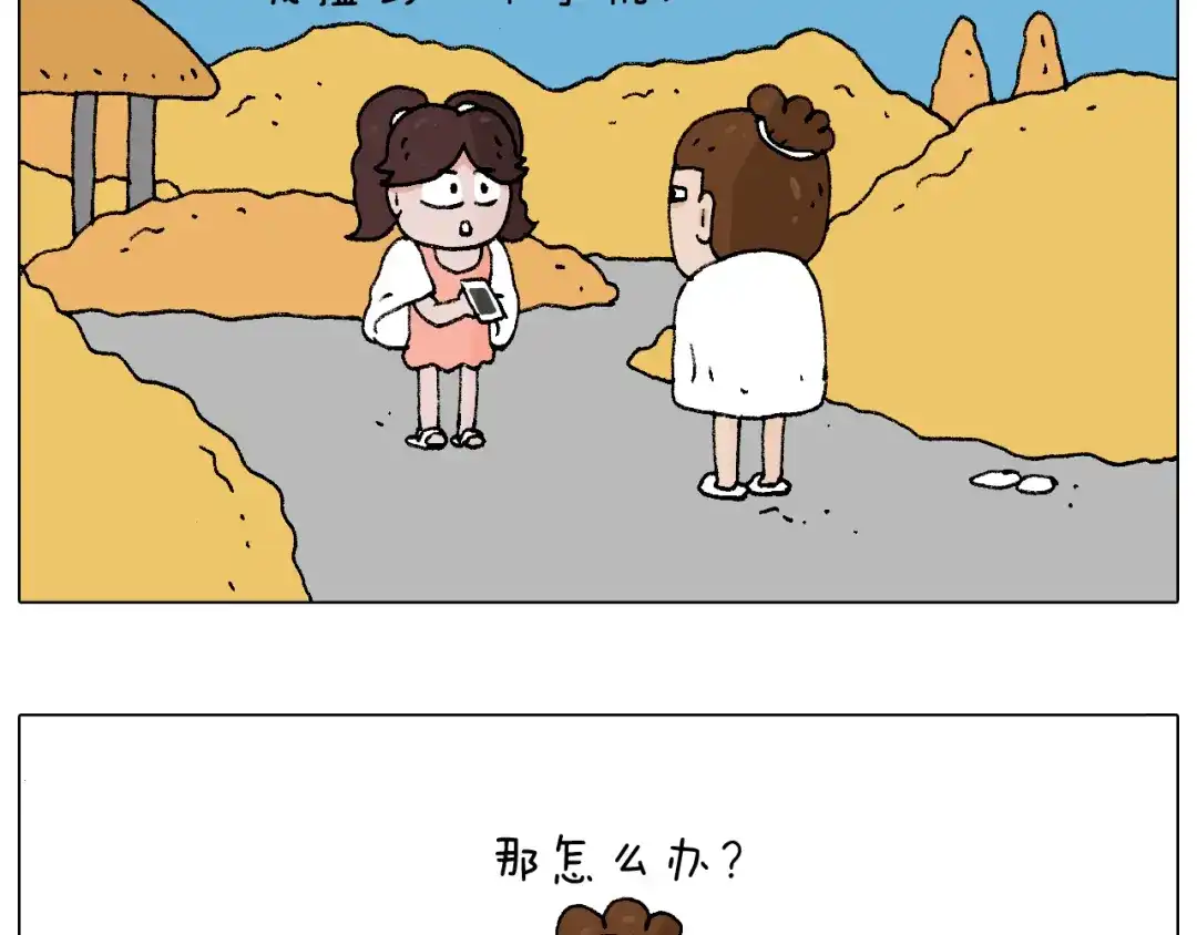 叫我森先生 泡温泉 第70页