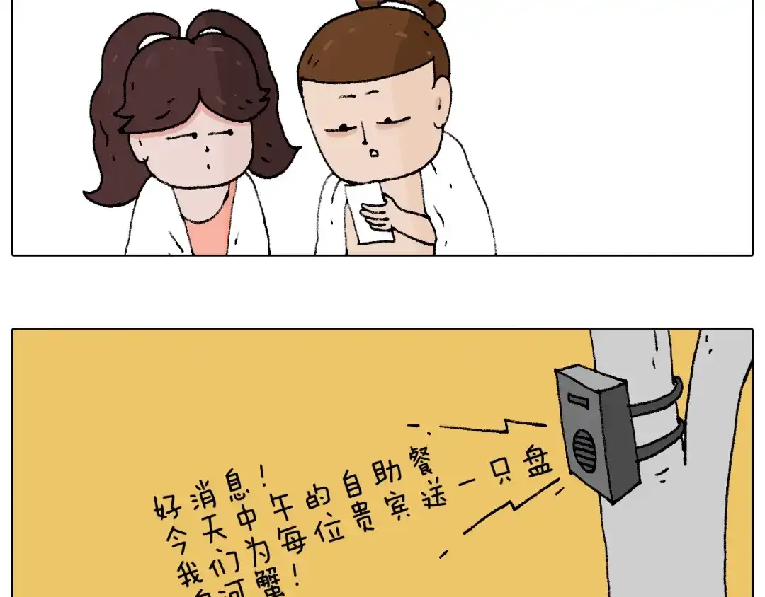 叫我森先生 泡温泉 第71页