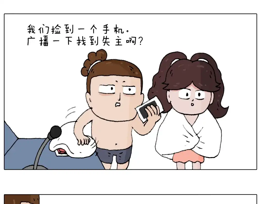 叫我森先生 泡温泉 第75页