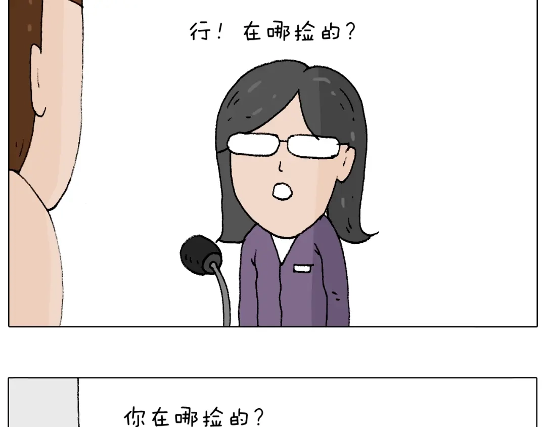 叫我森先生 泡温泉 第76页