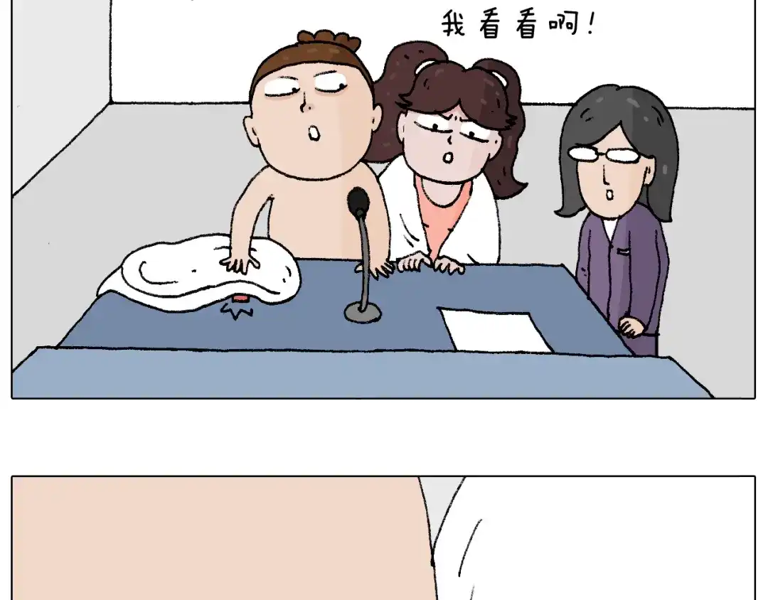 叫我森先生 泡温泉 第77页