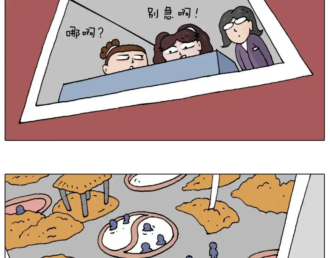 叫我森先生 泡温泉 第79页