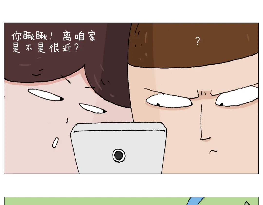 叫我森先生 泡温泉 第8页