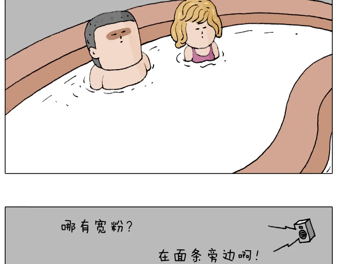 叫我森先生 泡温泉 第81页