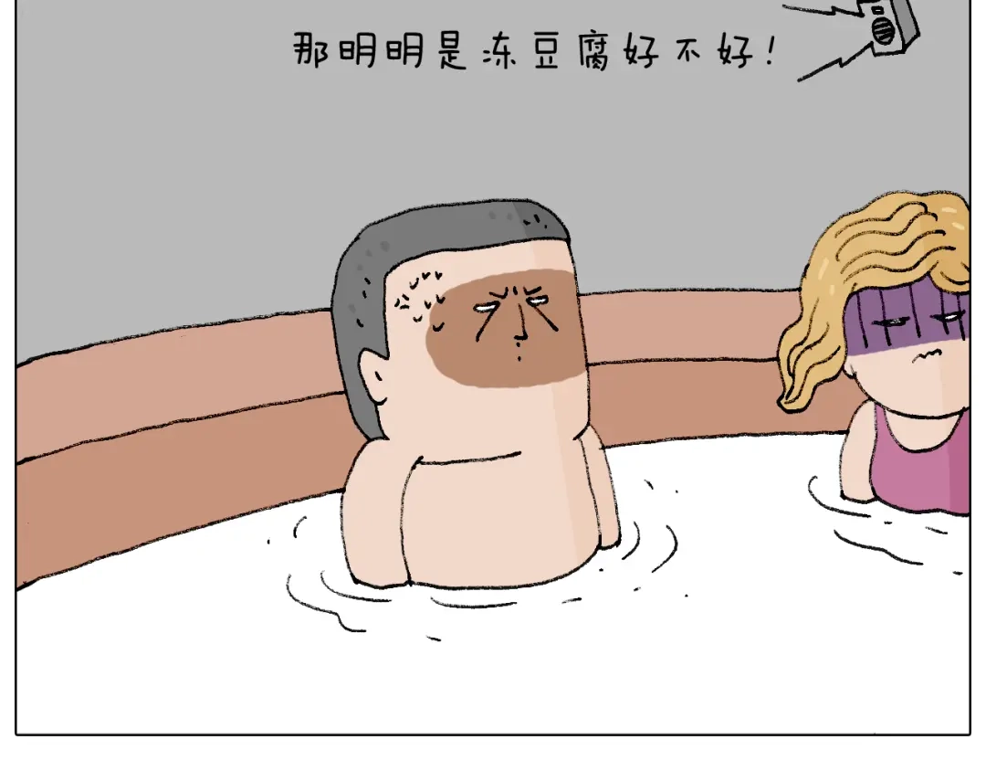 叫我森先生 泡温泉 第83页