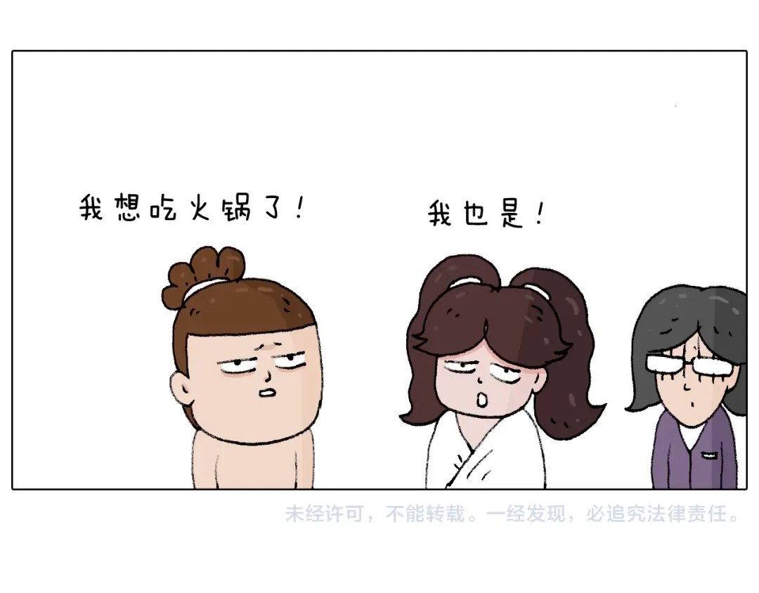 叫我森先生 泡温泉 第84页