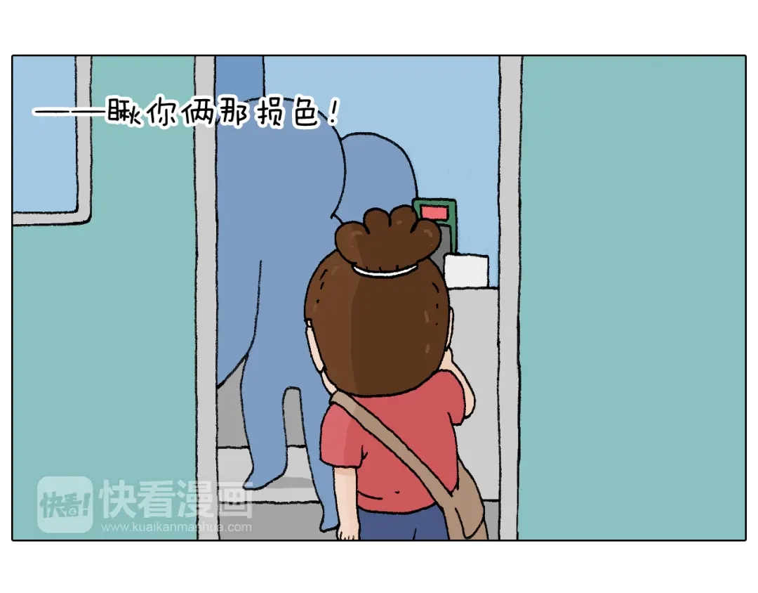 叫我森先生 公交见闻 第11页