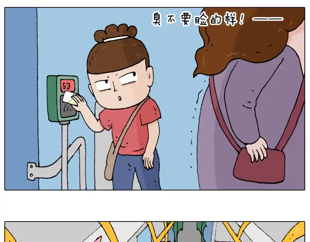 叫我森先生 公交见闻 第12页