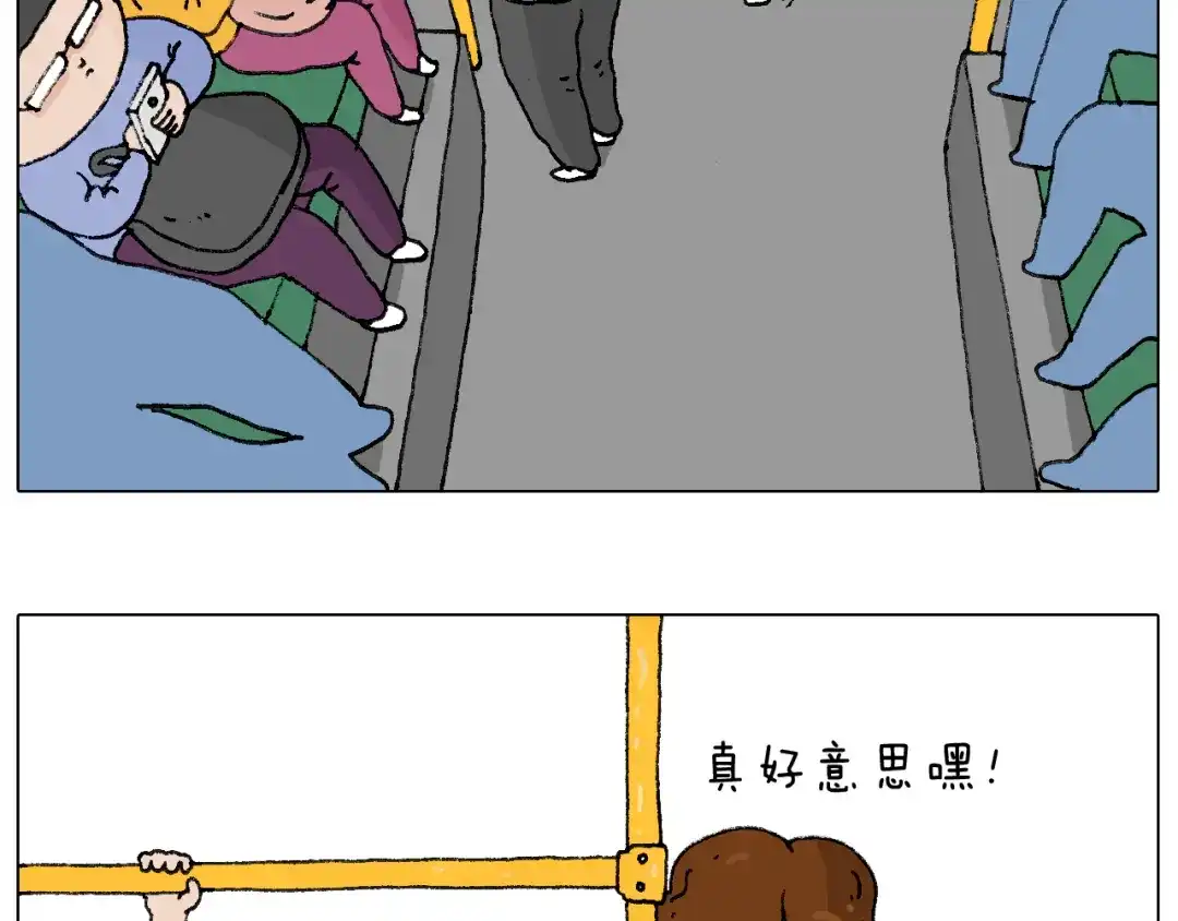 叫我森先生 公交见闻 第13页