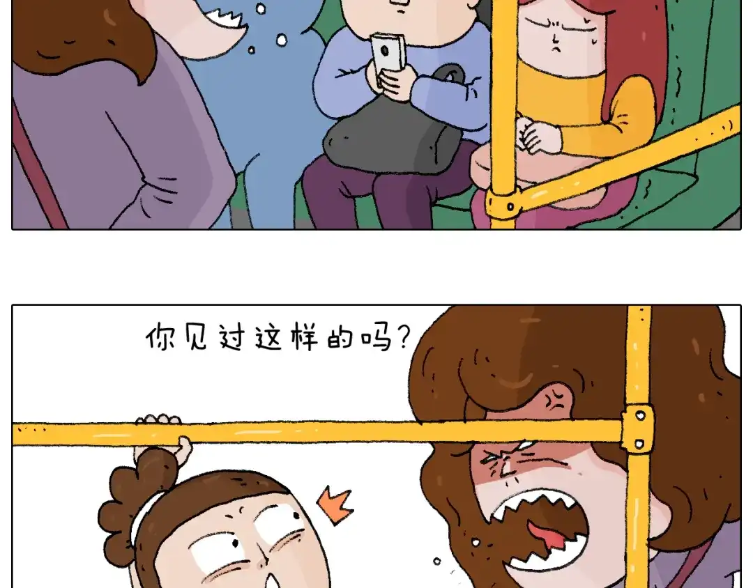叫我森先生 公交见闻 第15页