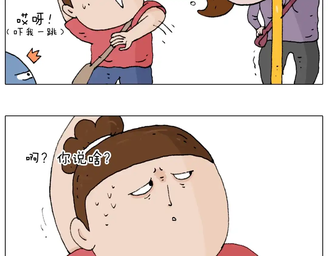 叫我森先生 公交见闻 第16页