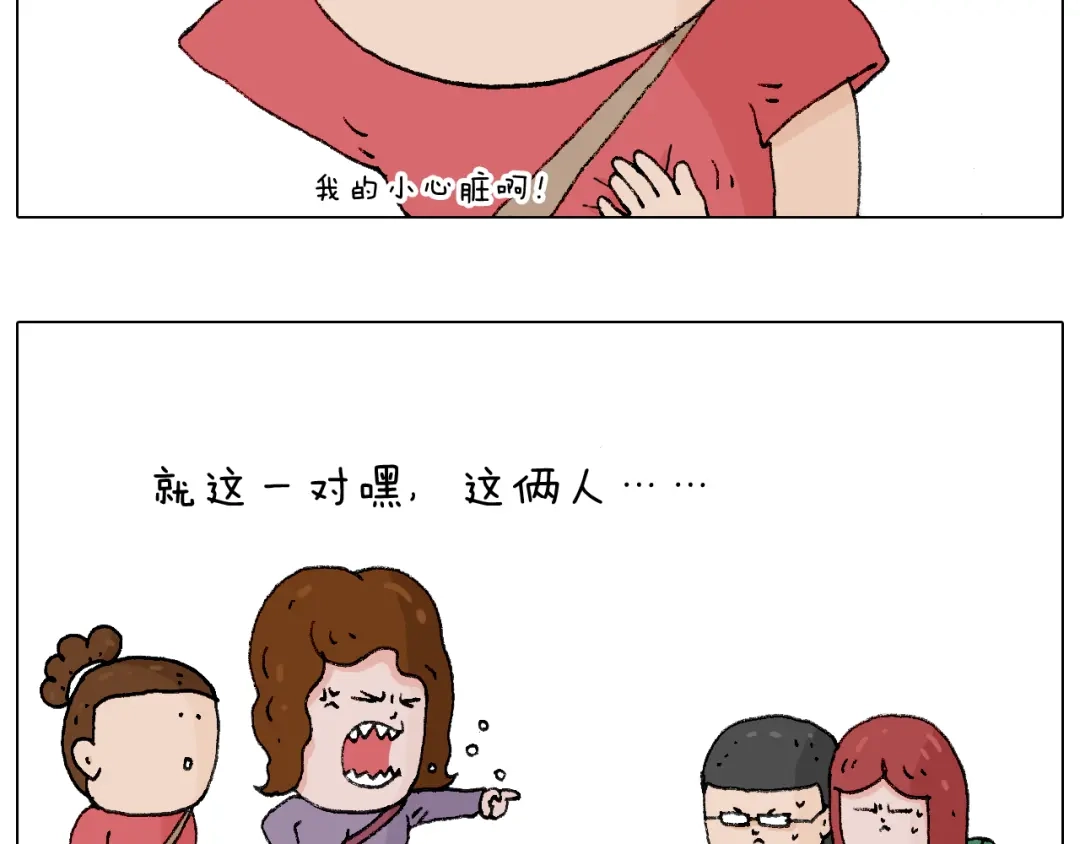 叫我森先生 公交见闻 第17页