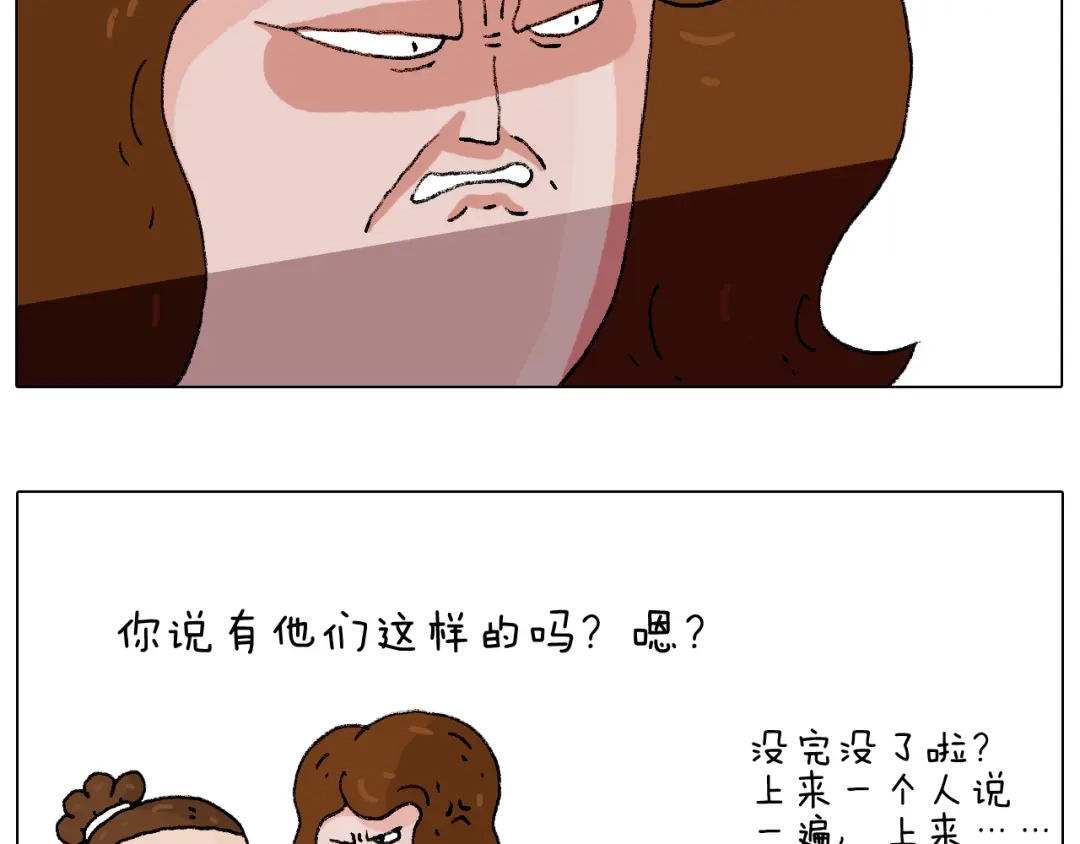 叫我森先生 公交见闻 第24页