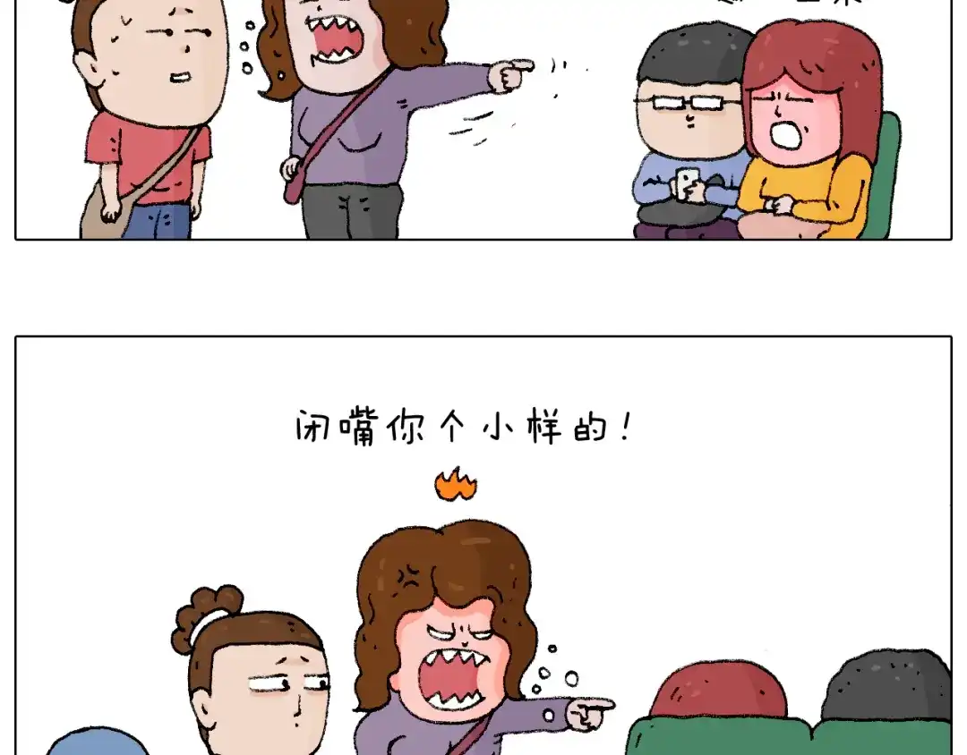 叫我森先生 公交见闻 第25页