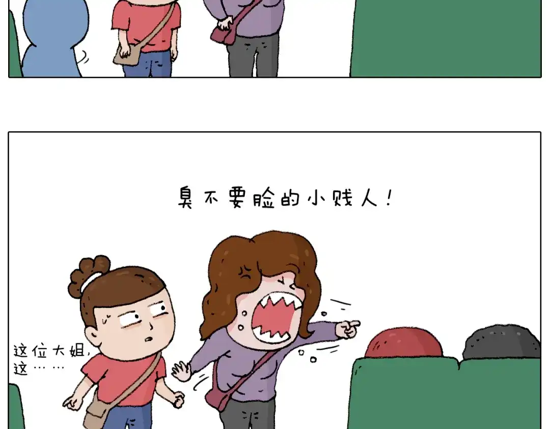 叫我森先生 公交见闻 第26页