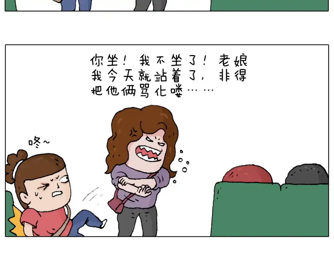 叫我森先生 公交见闻 第27页