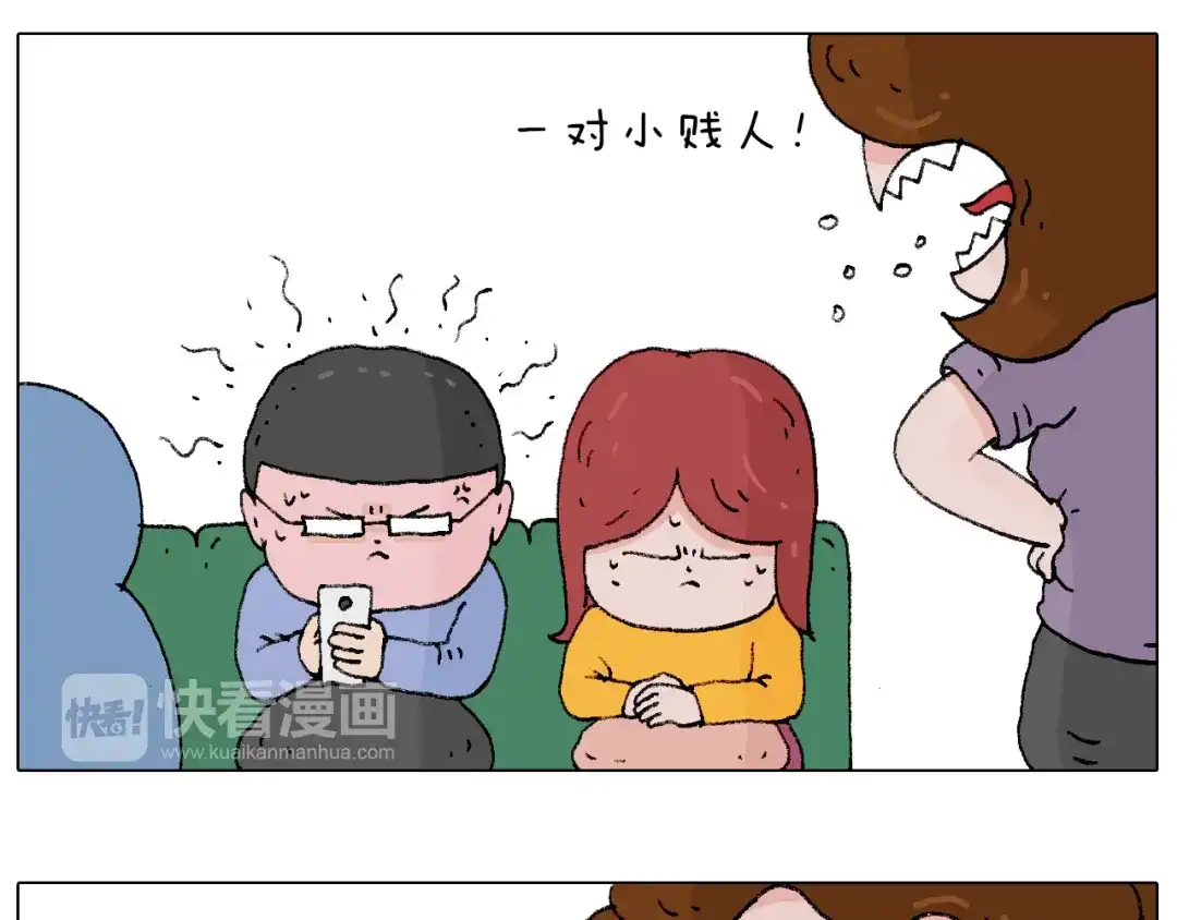 叫我森先生 公交见闻 第28页